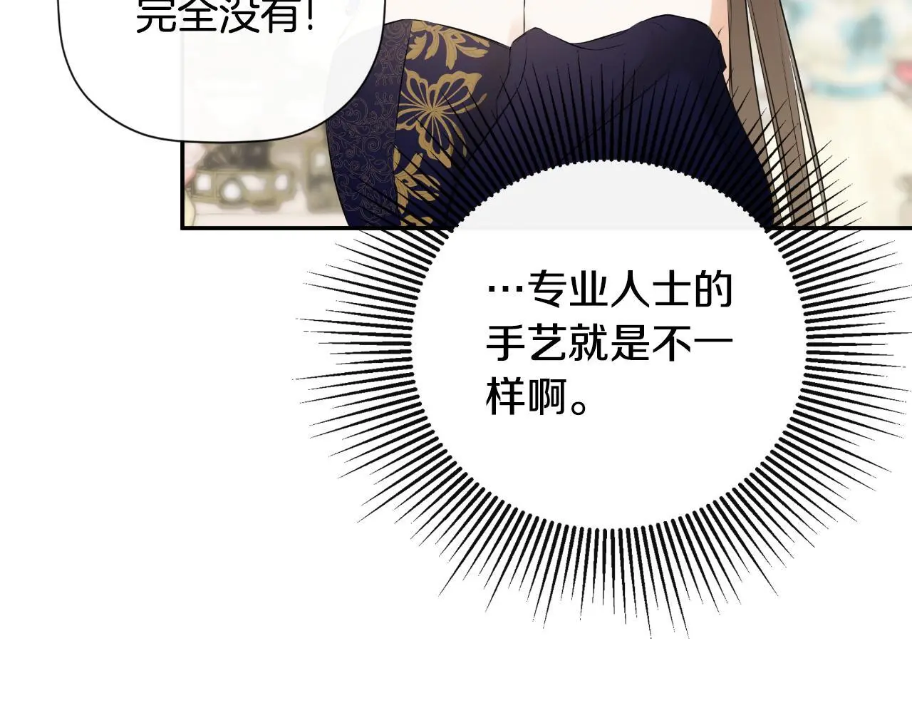 第44话 出席拍卖会104