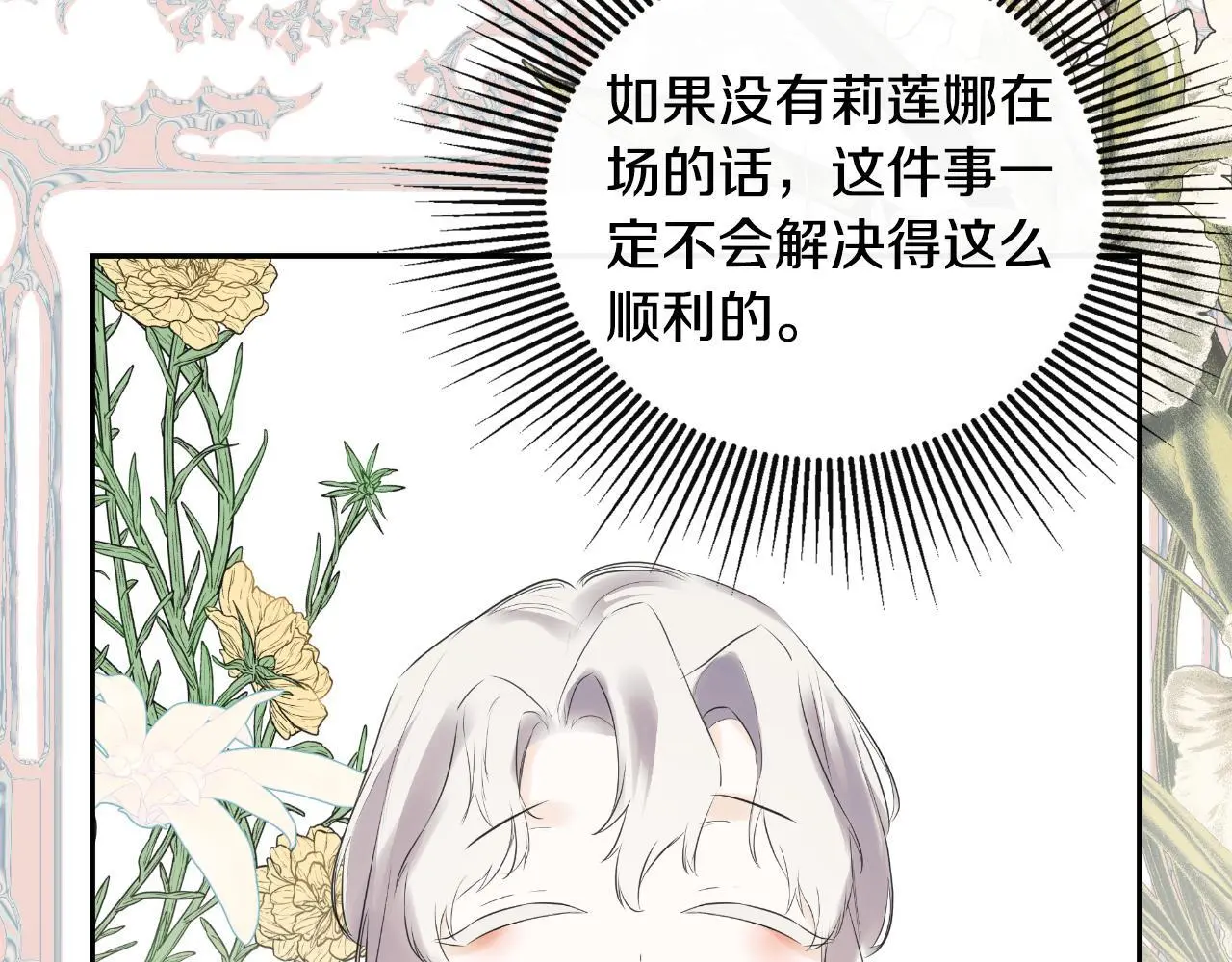 第42话 温馨茶话会141