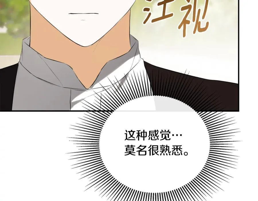 第53话 叫我的小名吧31
