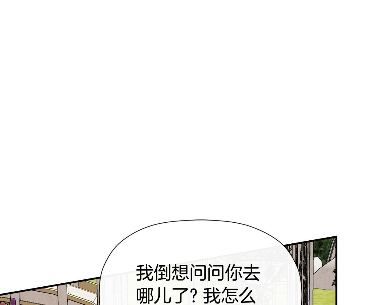 第28话 丢失的耳环133