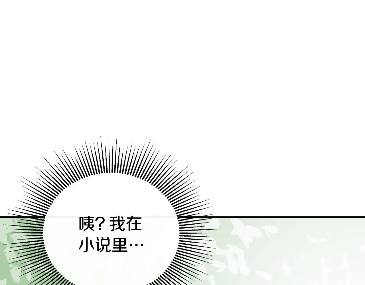 第37话 一见钟情154
