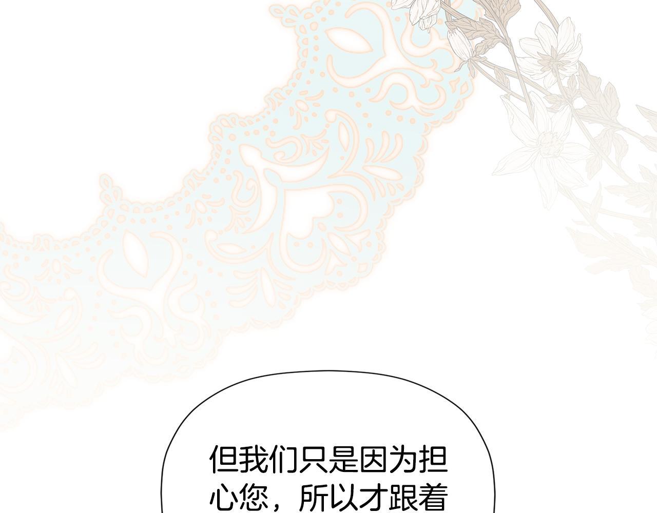 第28话 丢失的耳环8