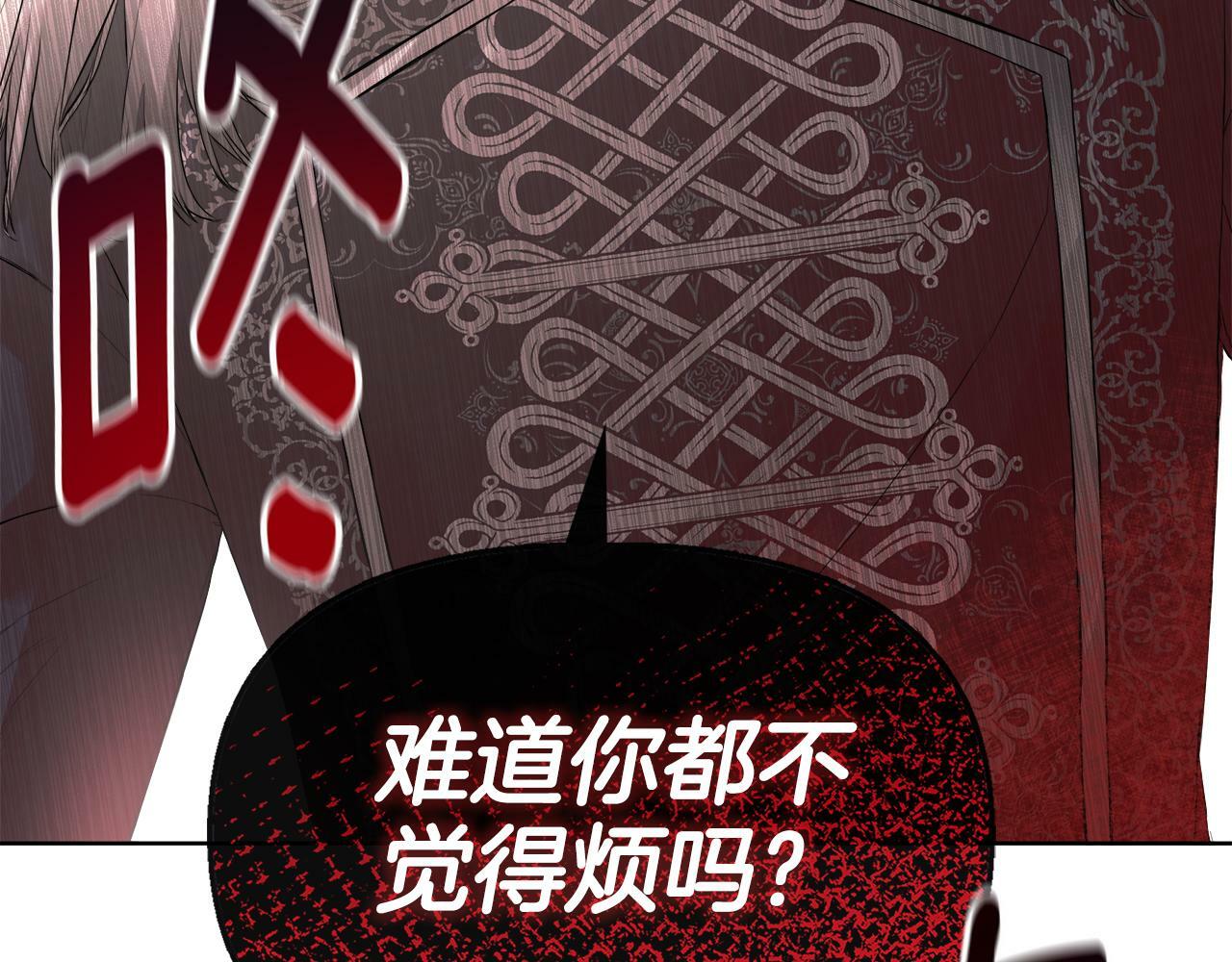第2话 你可真难缠！156