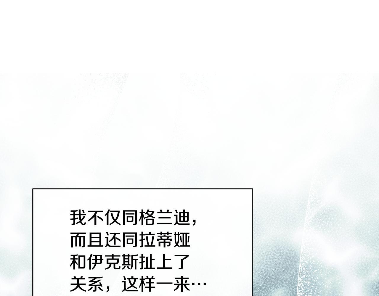 第25话 社交界是战场117