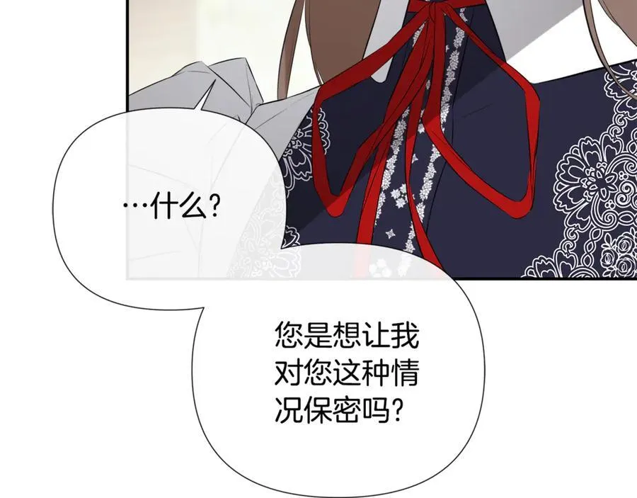 第64话 帮我保密45