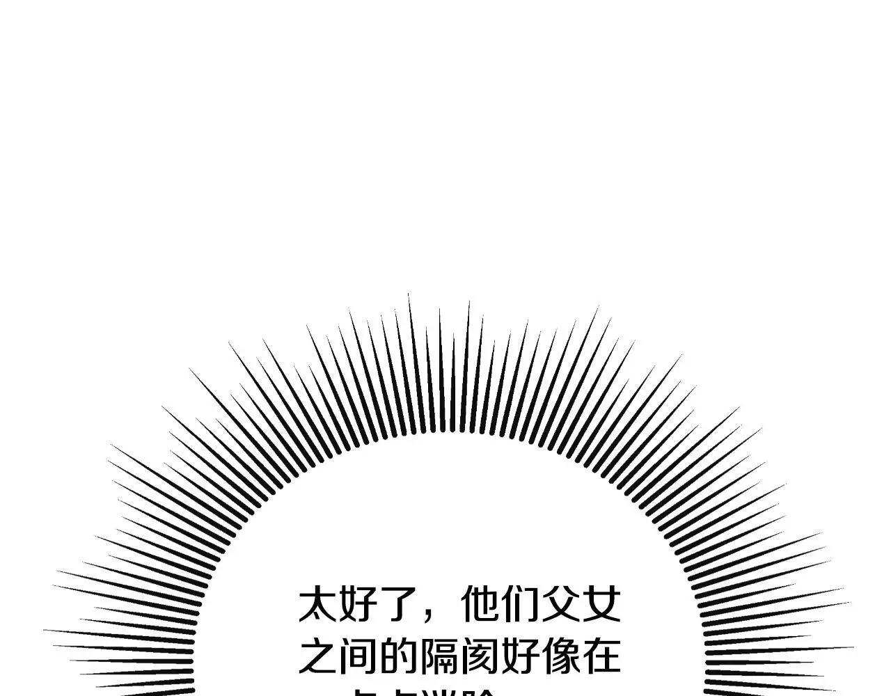 第42话 温馨茶话会138