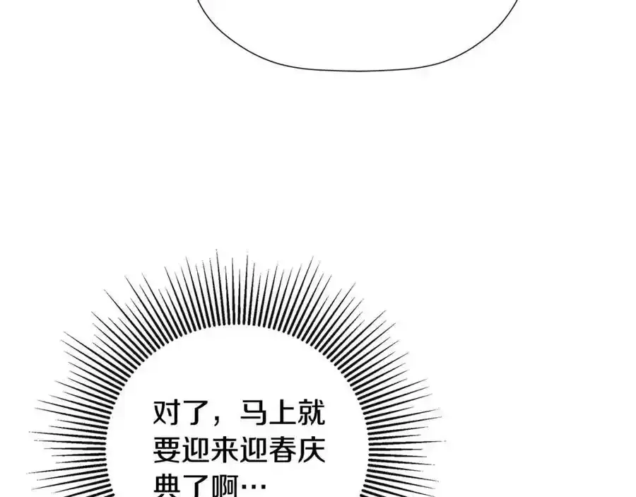 第50话 摇篮曲54