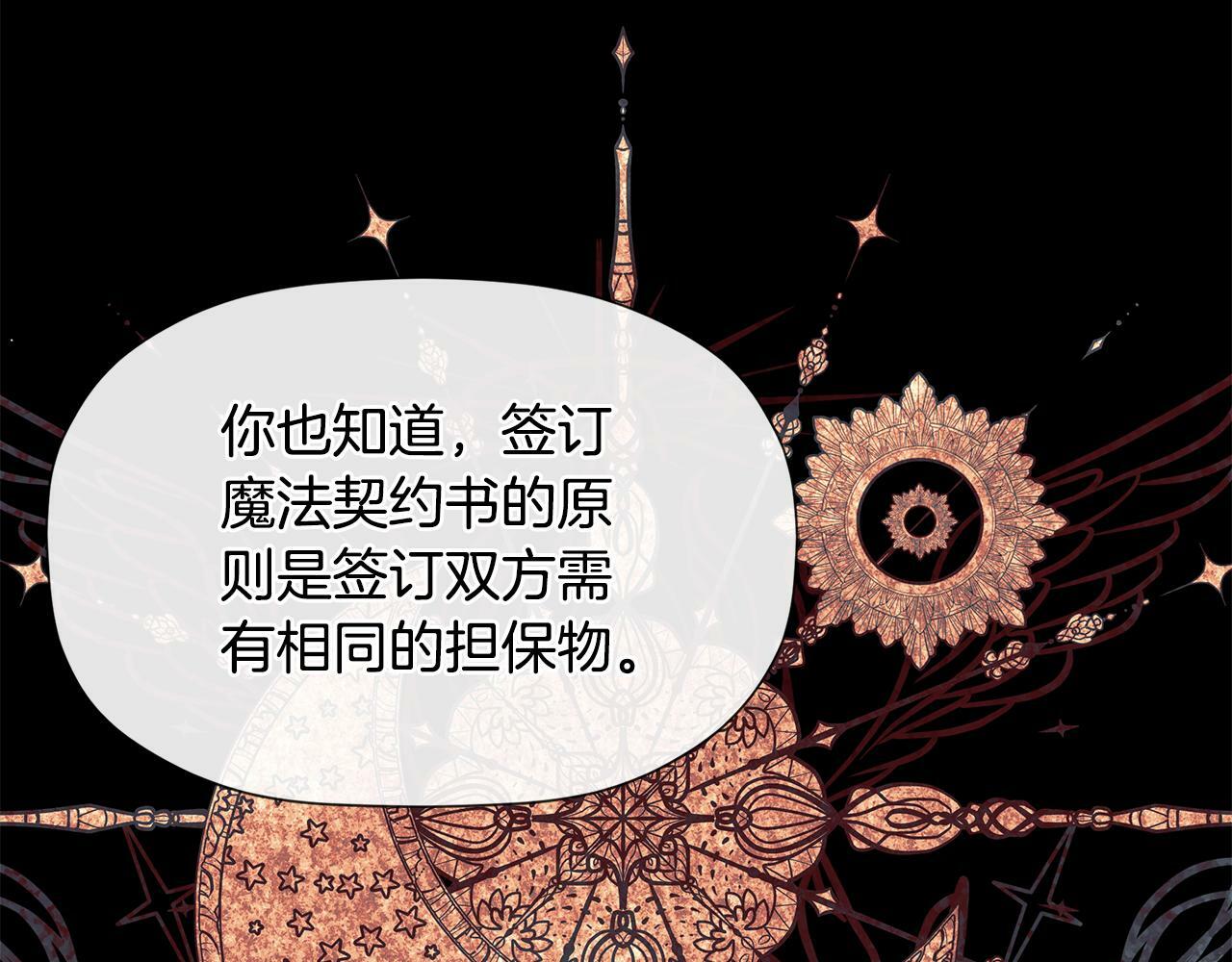 第8话 赌上心脏？20