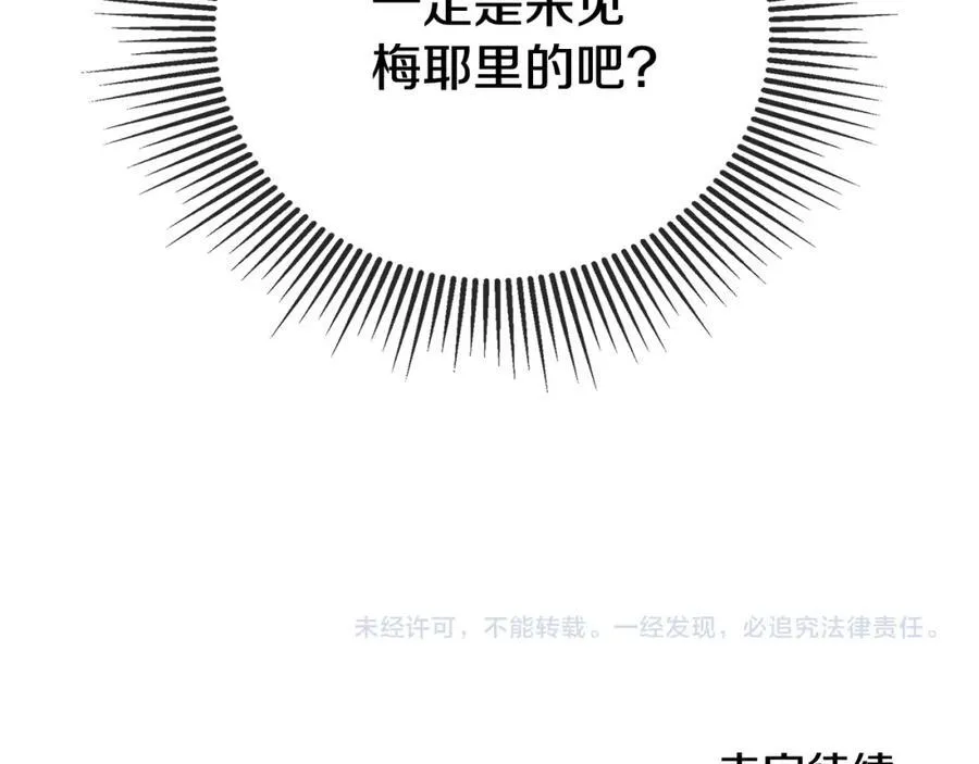 第55话 潜入计划195