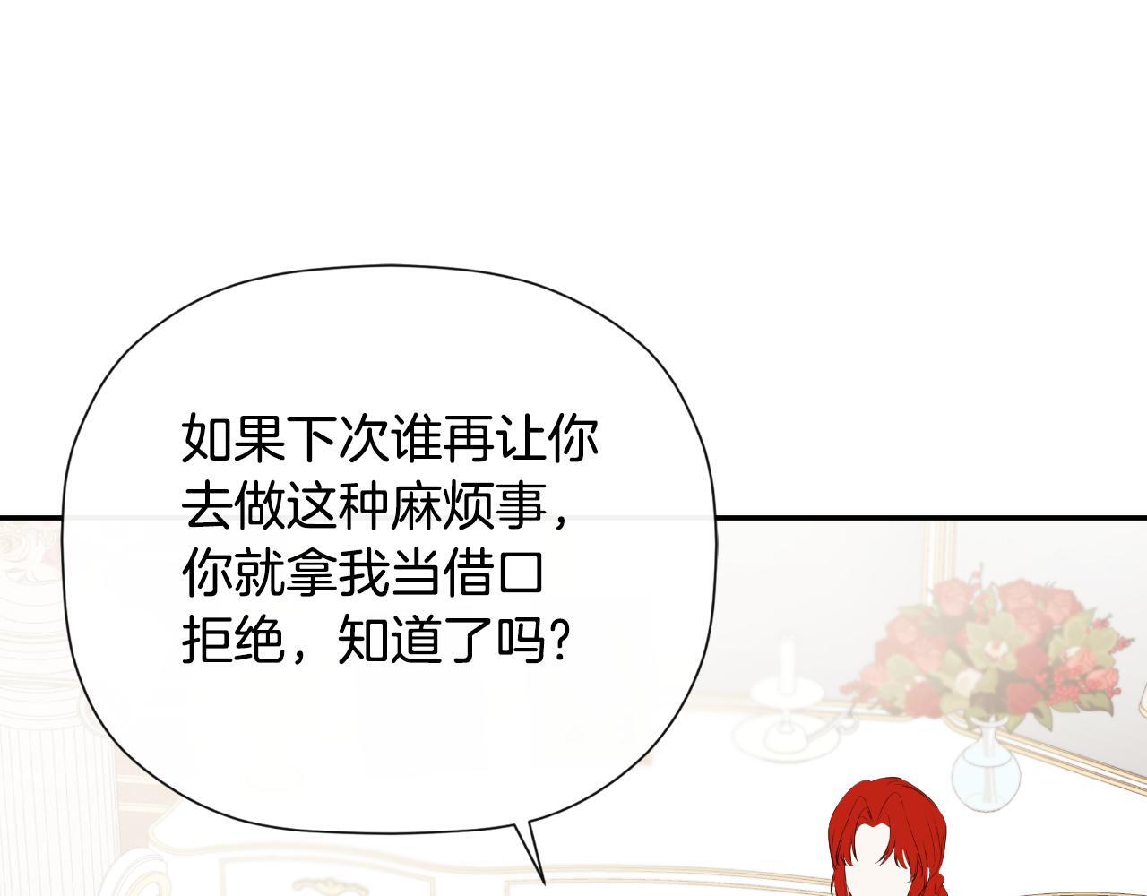 第34话 为什么那么说134