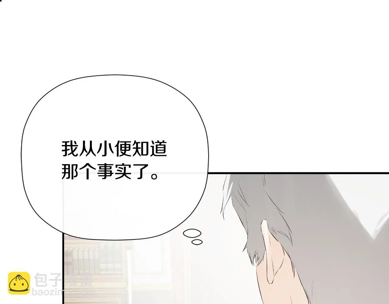 第36话 择偶标准163