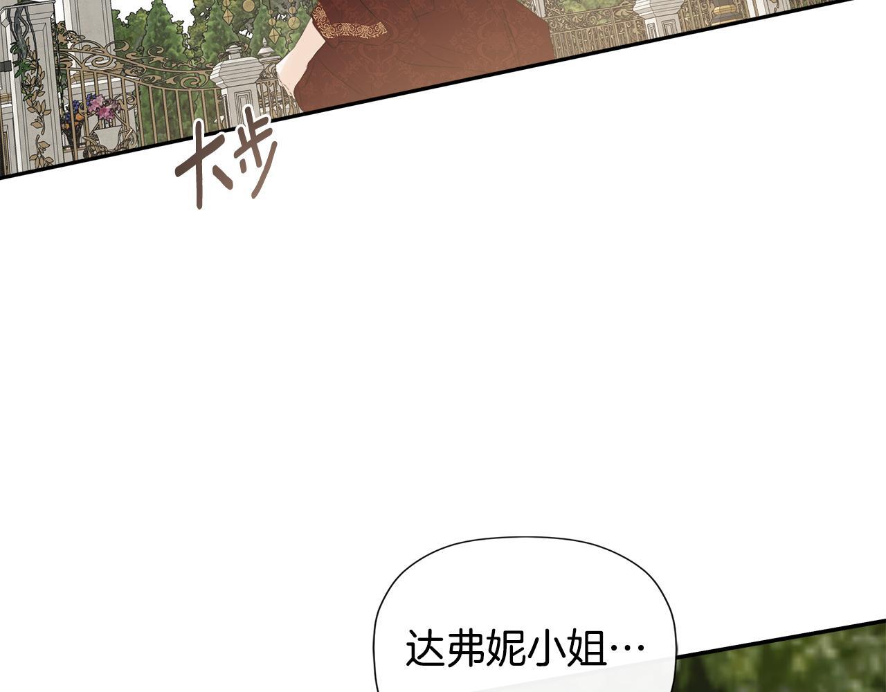 第26话 皇女遭刁难142
