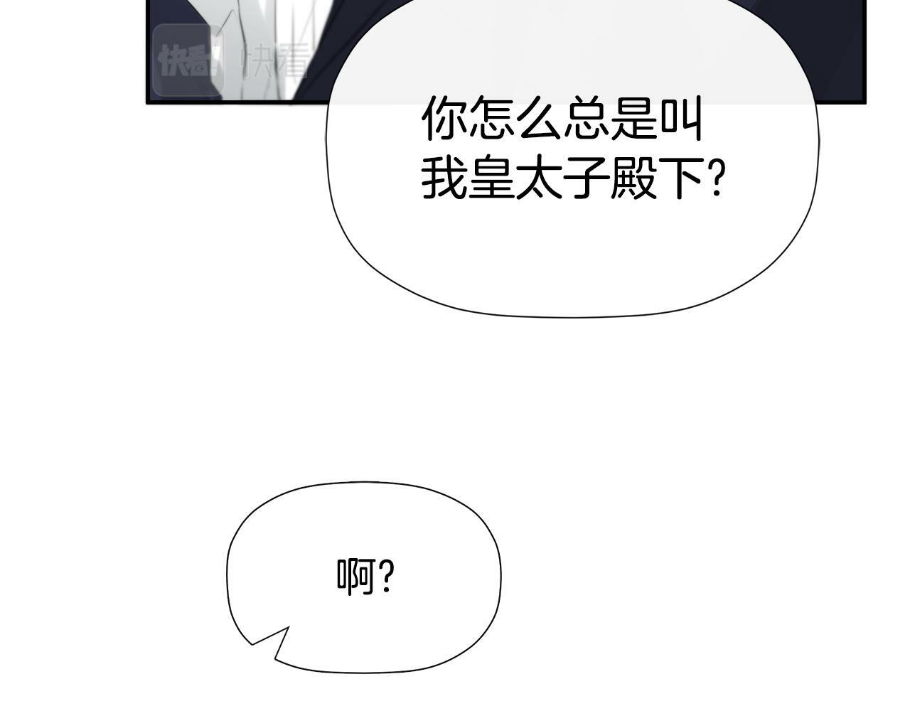 第12话 贴心上药101