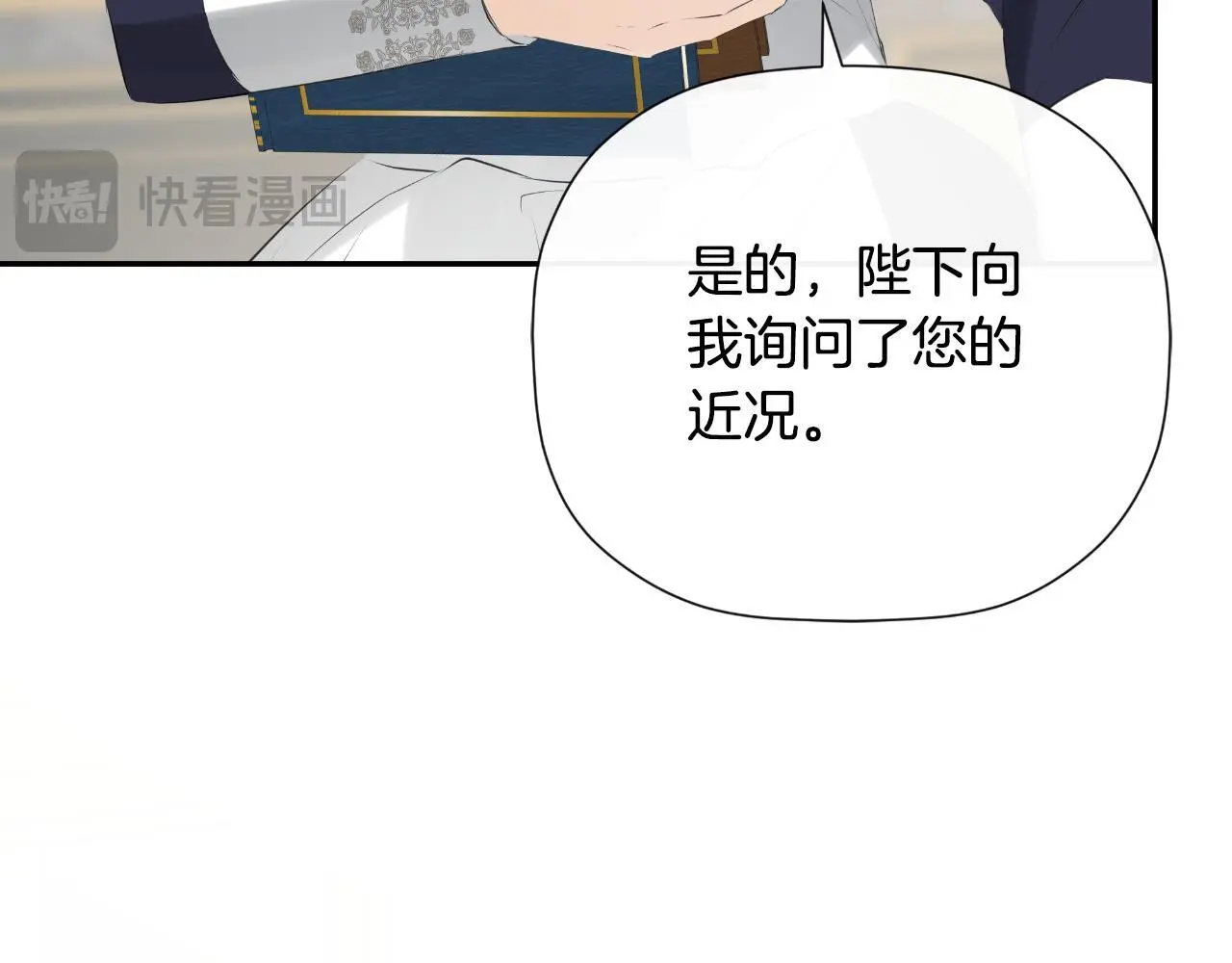 第40话 皇帝的请求59