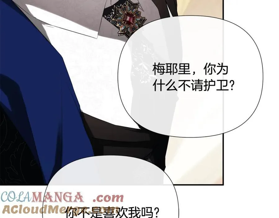 第56话 生日派对156