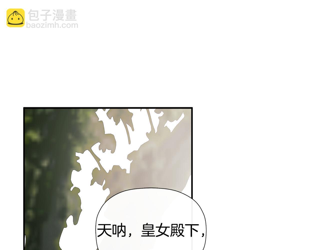 第26话 皇女遭刁难72