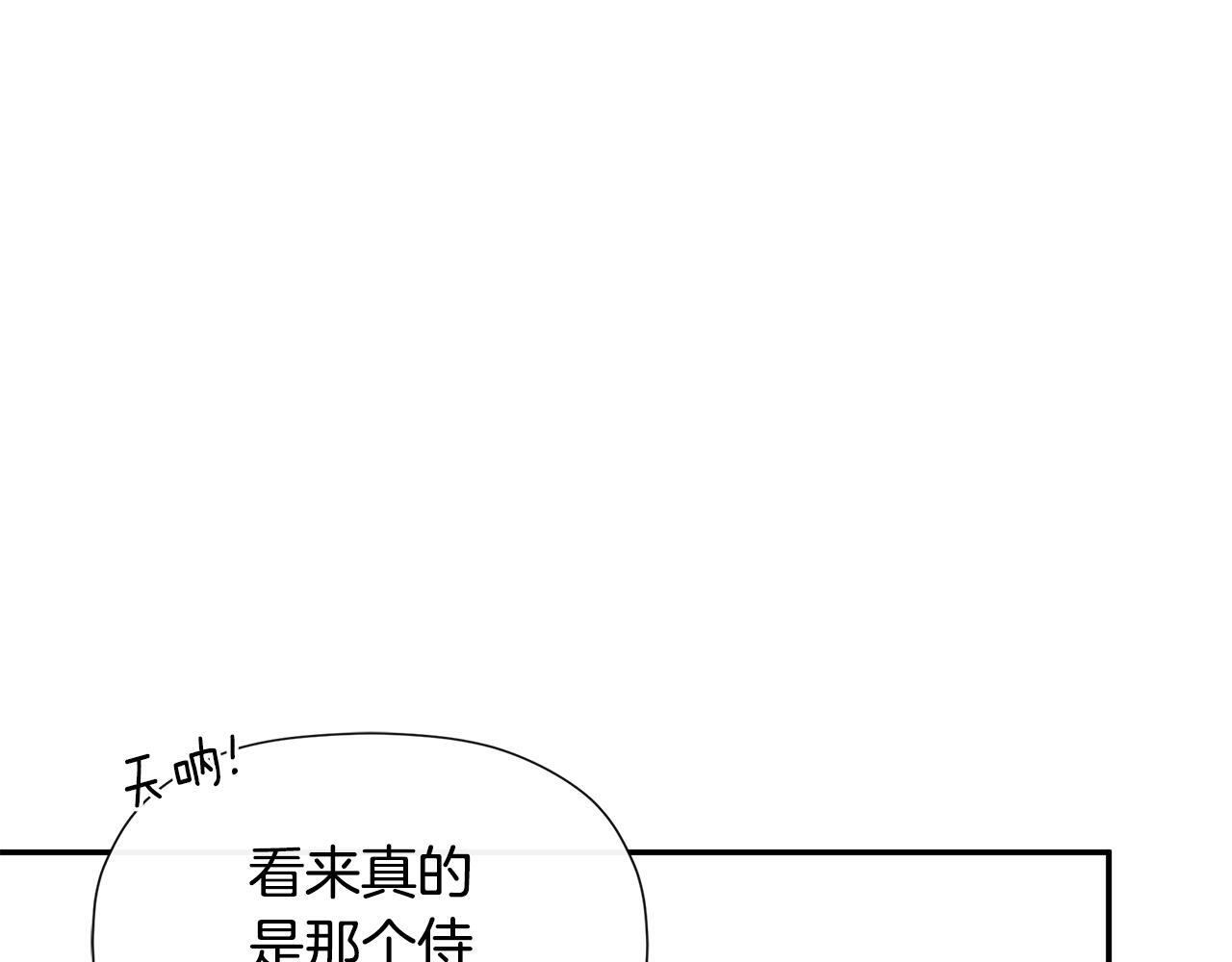 第29话 你竟敢动手20