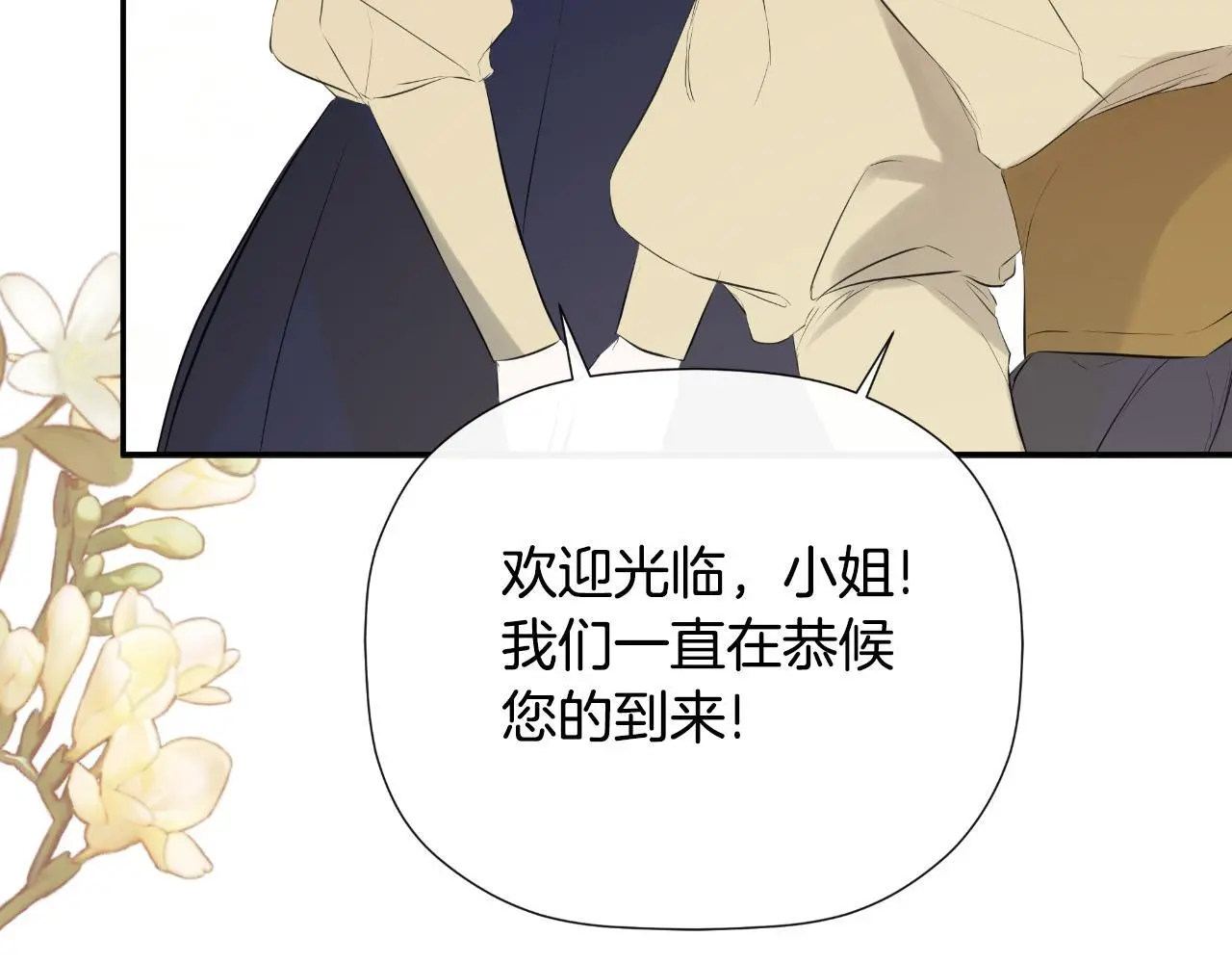 第44话 出席拍卖会59