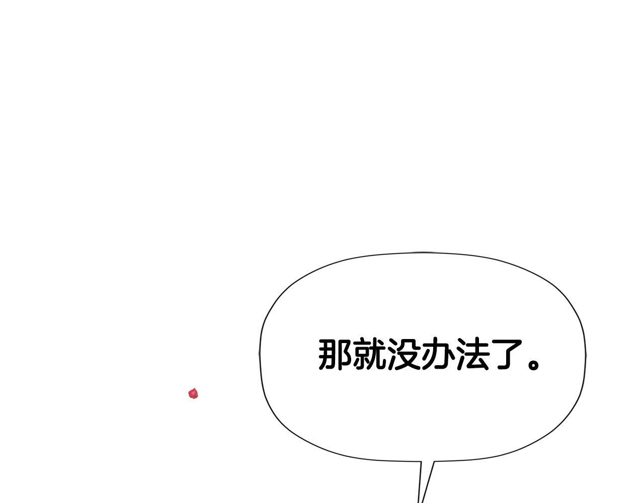 第18话 守护骑士？18
