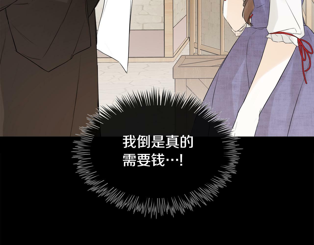 第8话 赌上心脏？53