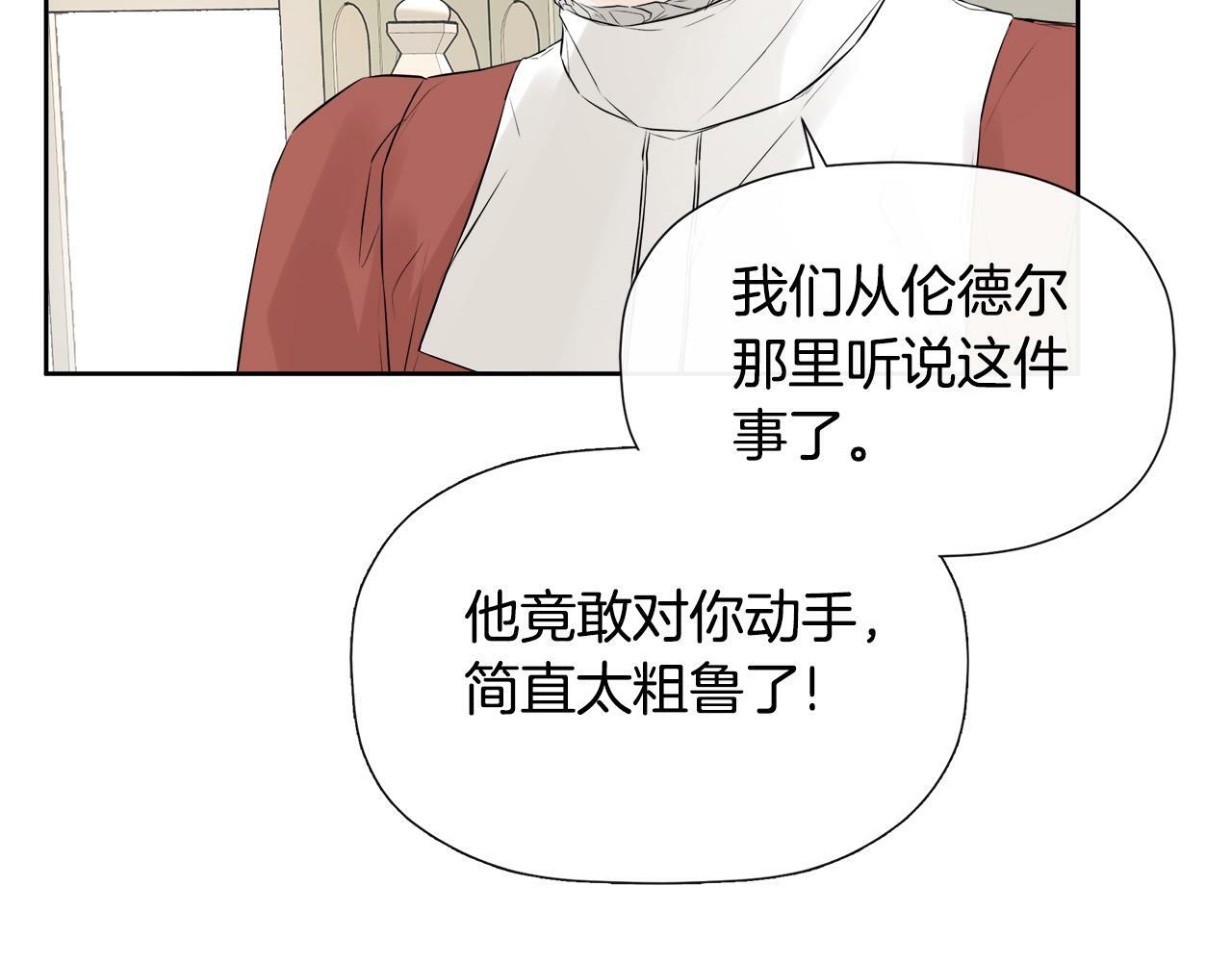第8话 赌上心脏？160