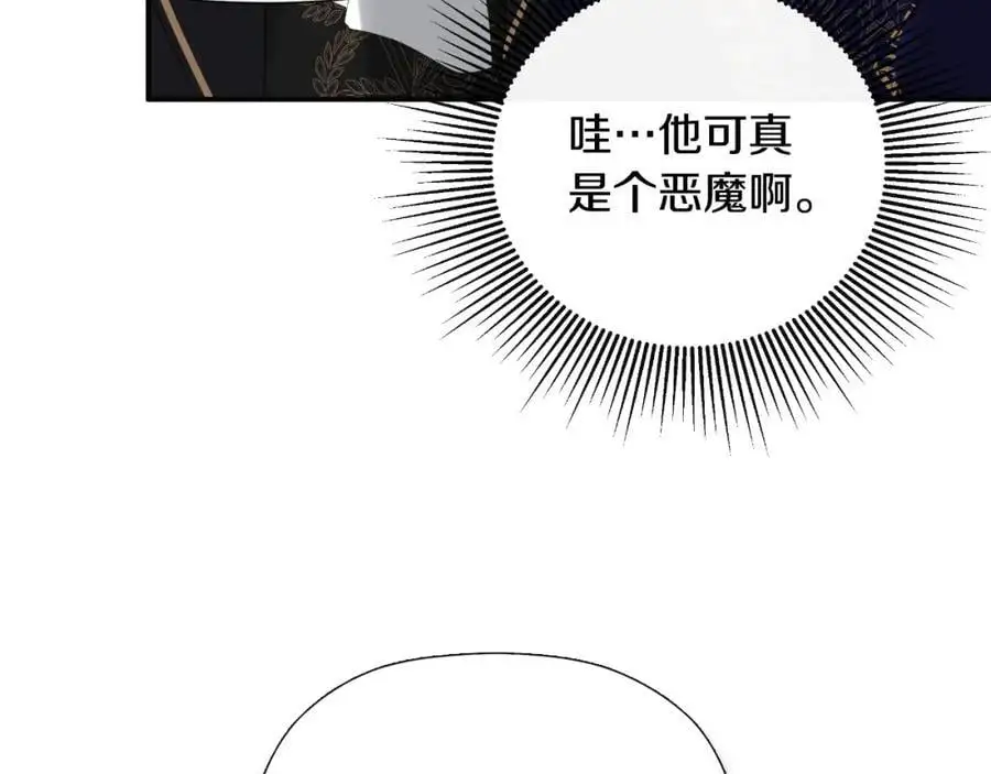 第47话 把他们绑起来113