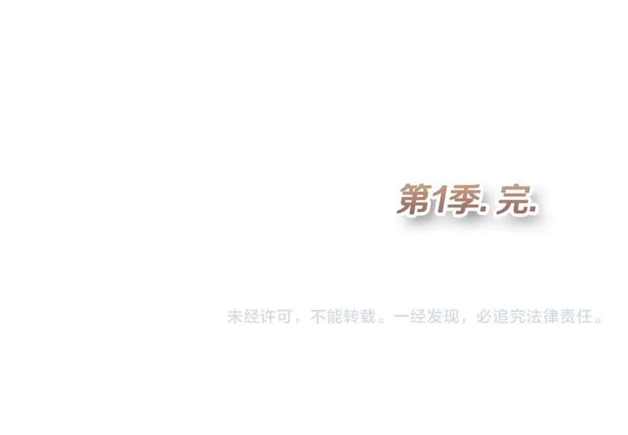 第1季完结篇 摇篮曲209