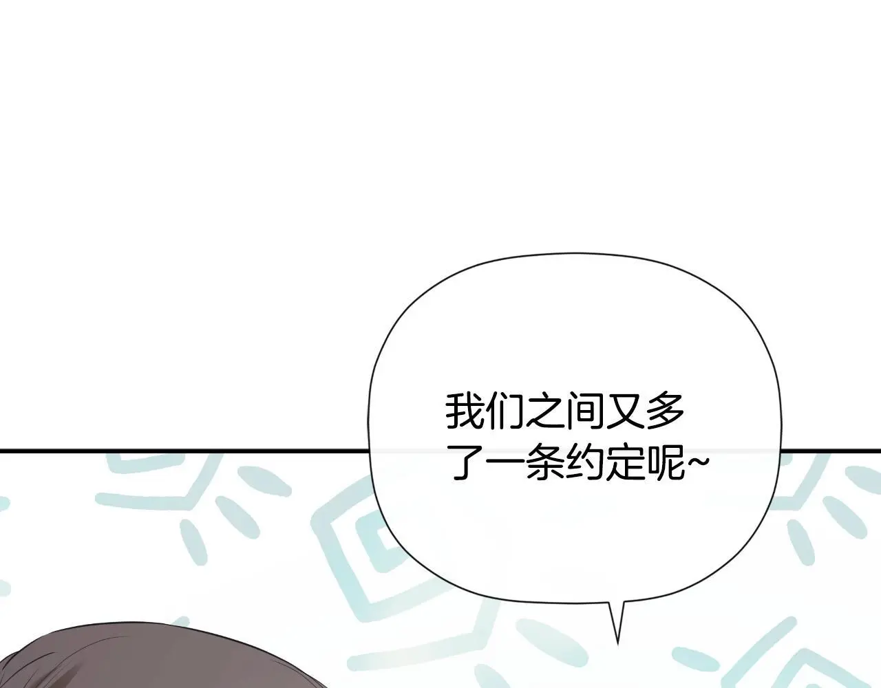第41话 不速之客121