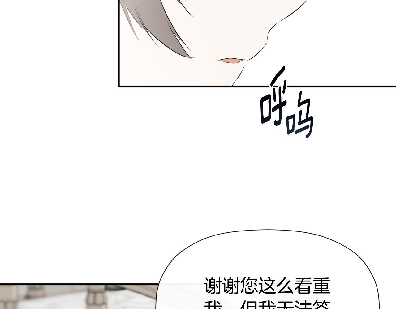 第27话 公主的另一面74