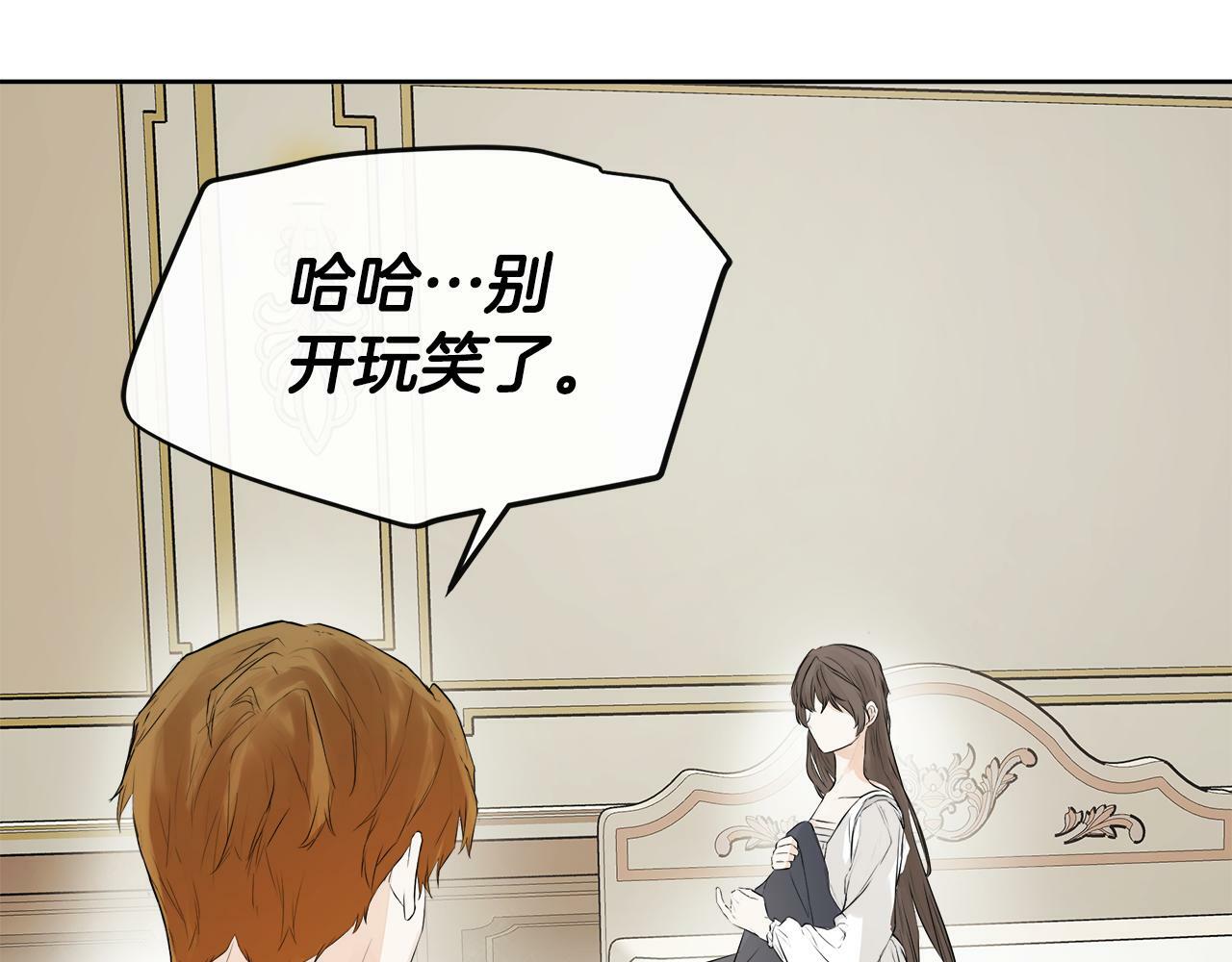 第3话 皇太子的歉意145