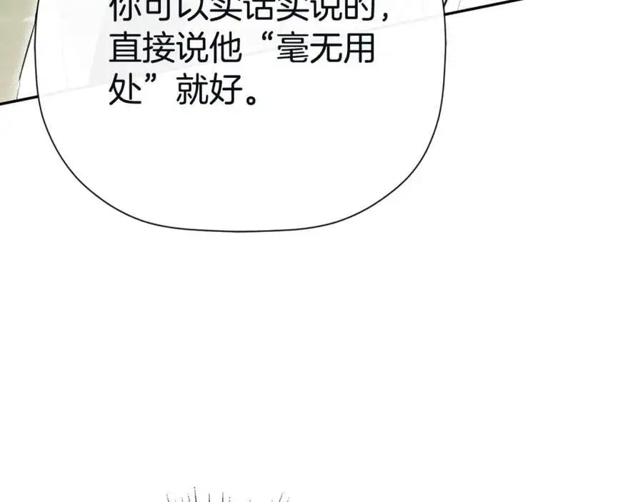 第48话 拌嘴现场174
