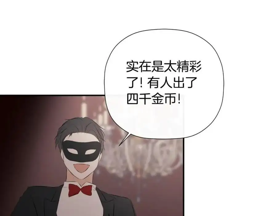 第46话 皇帝的剑109