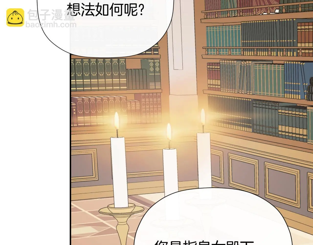 第36话 择偶标准110