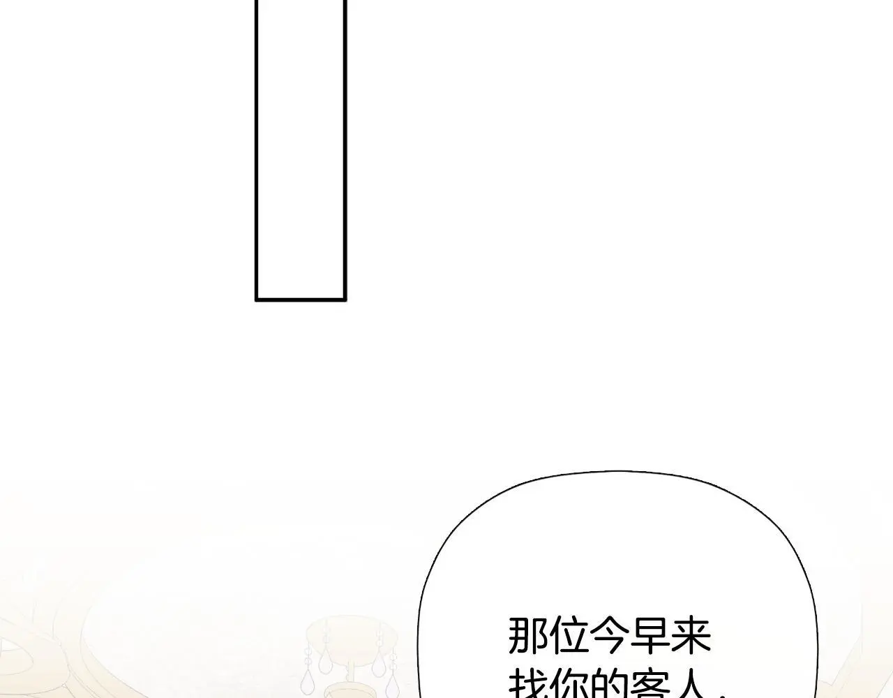 第35话 关于订婚91