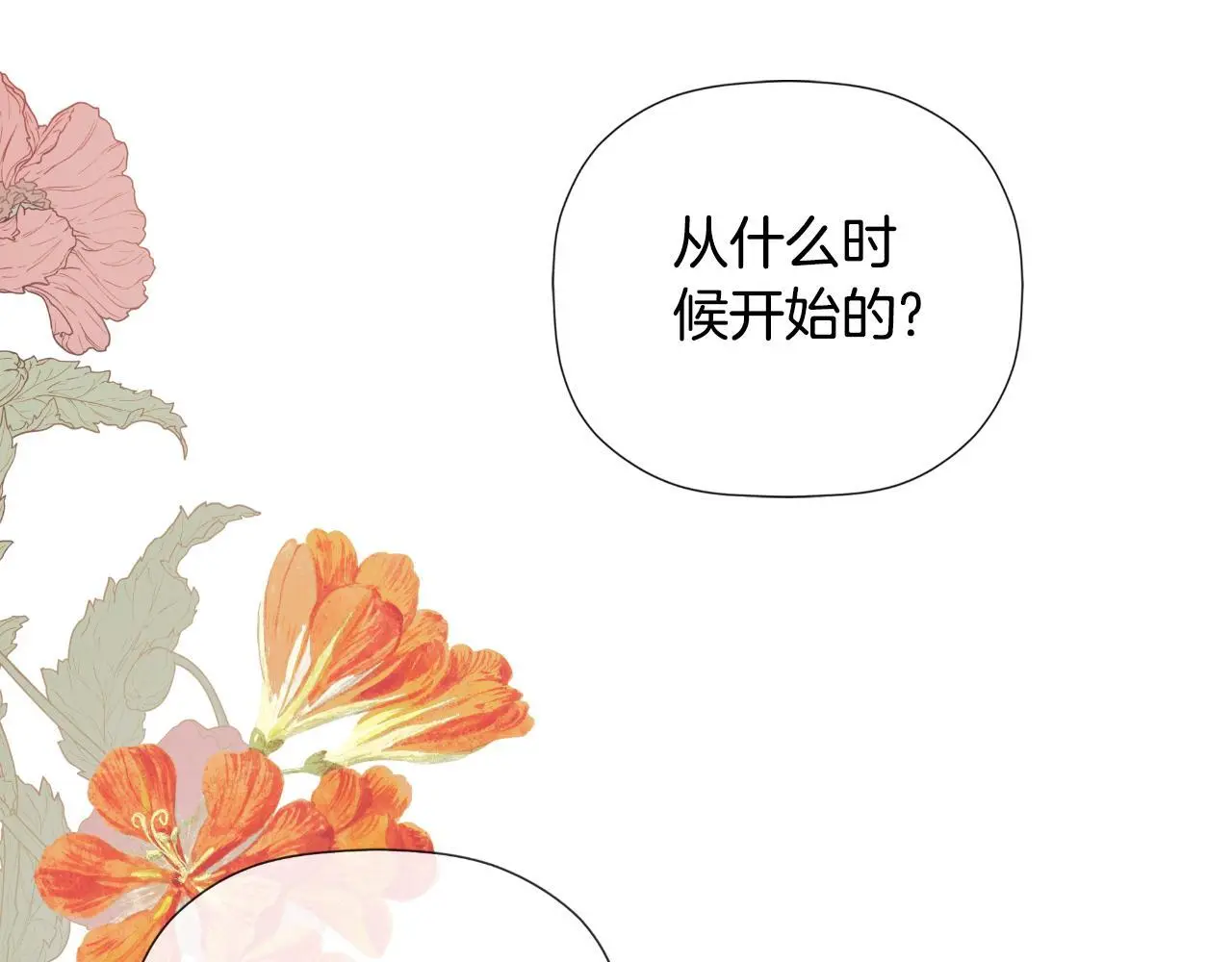 第45话 华丽派对100