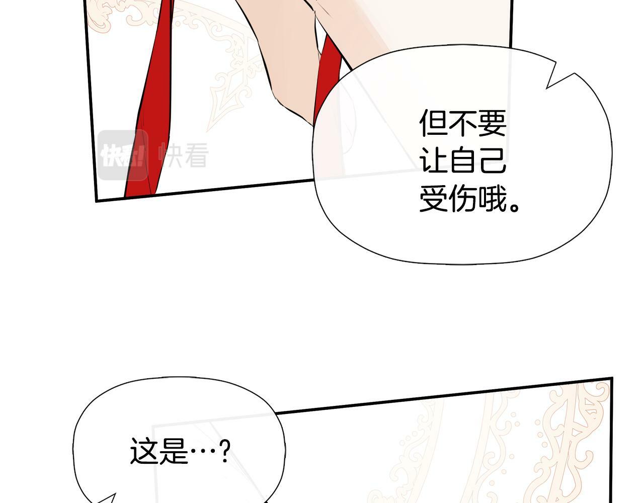 第10话 竟会心疼他136
