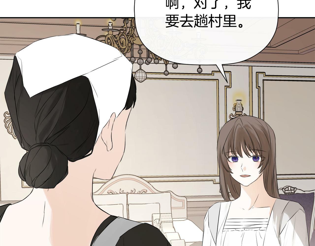 第5话 原著女主？86