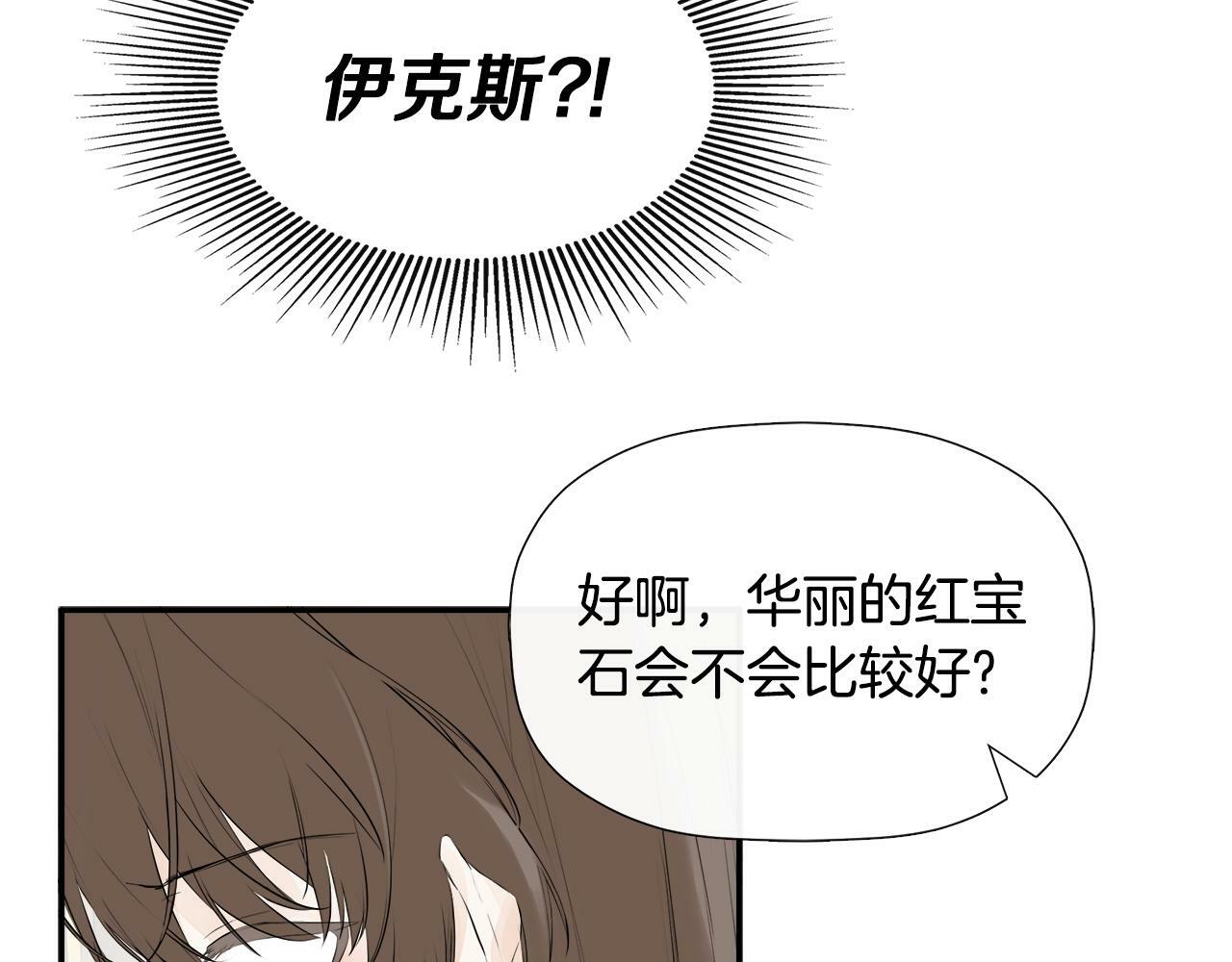 第11话 故事走向偏离34
