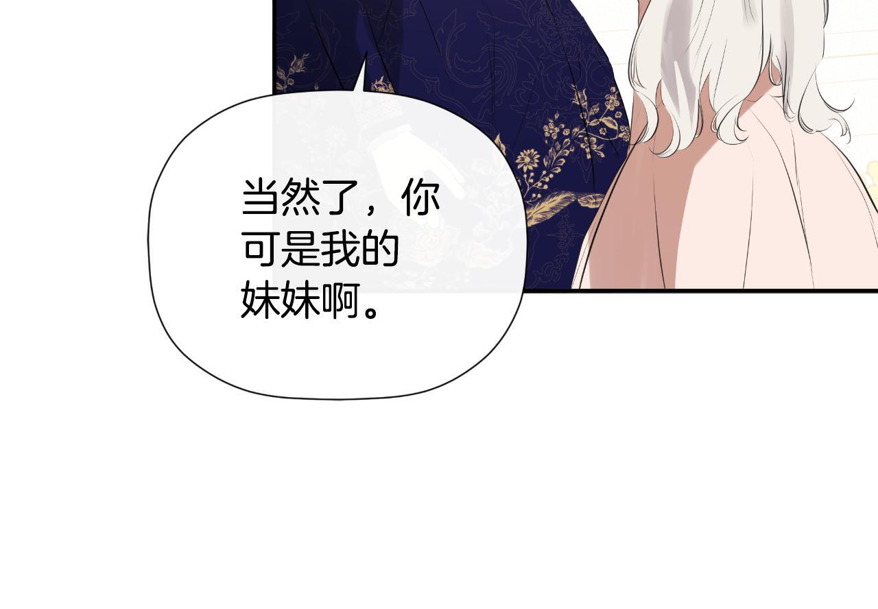 第32话 二皇女108