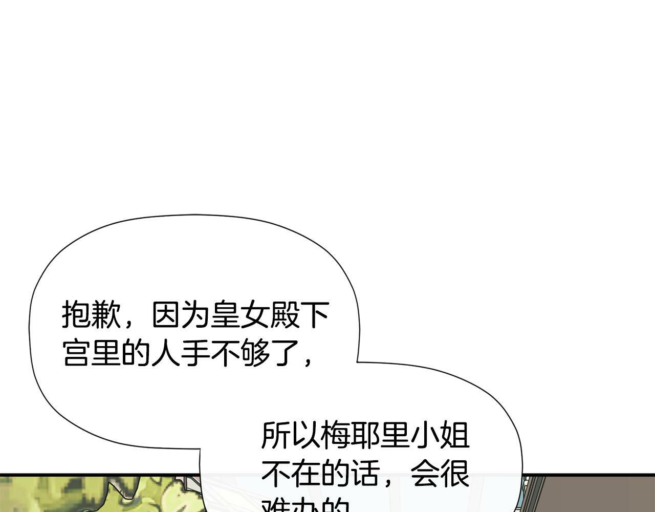 第14话 我有话问你89