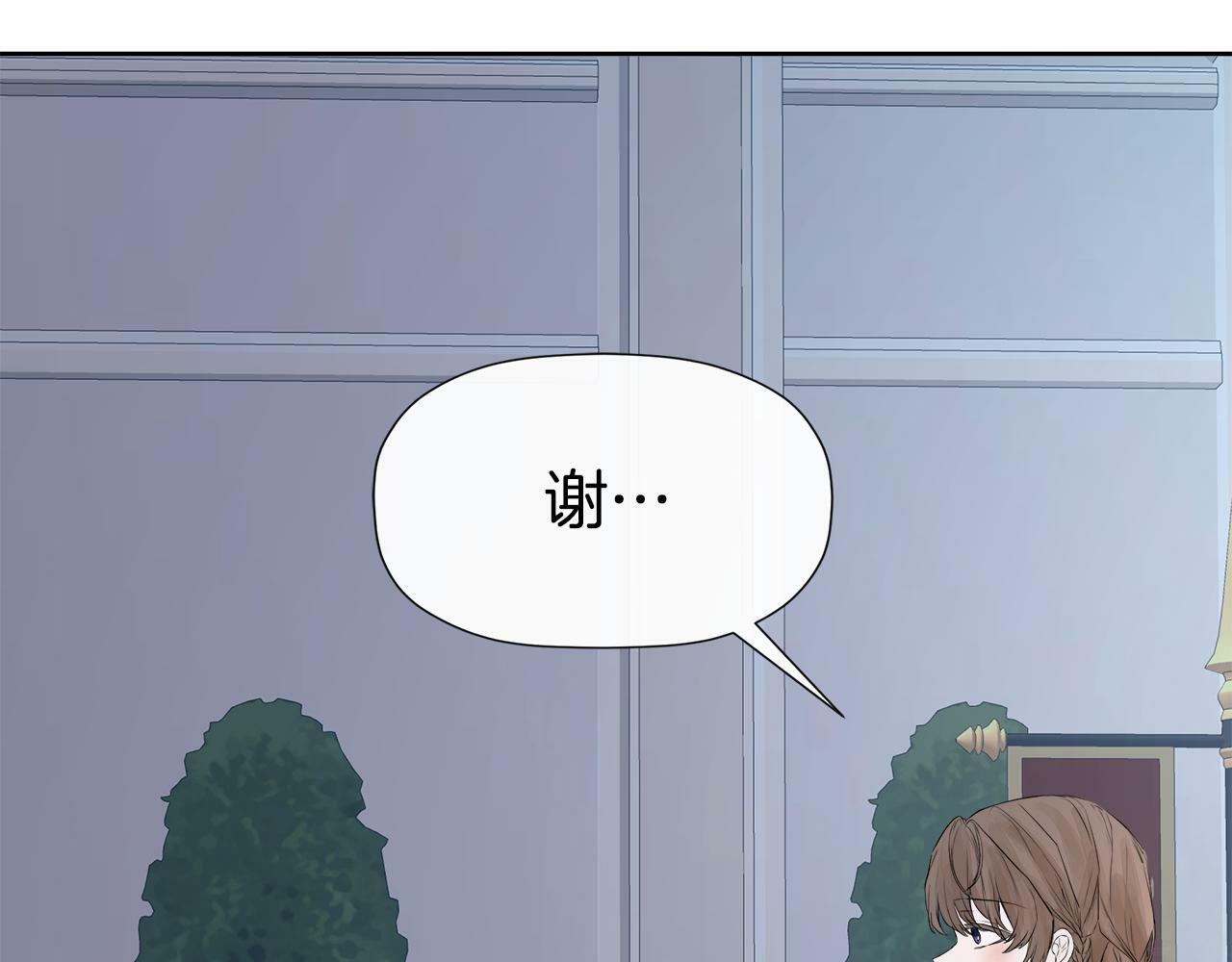 第3话 皇太子的歉意104