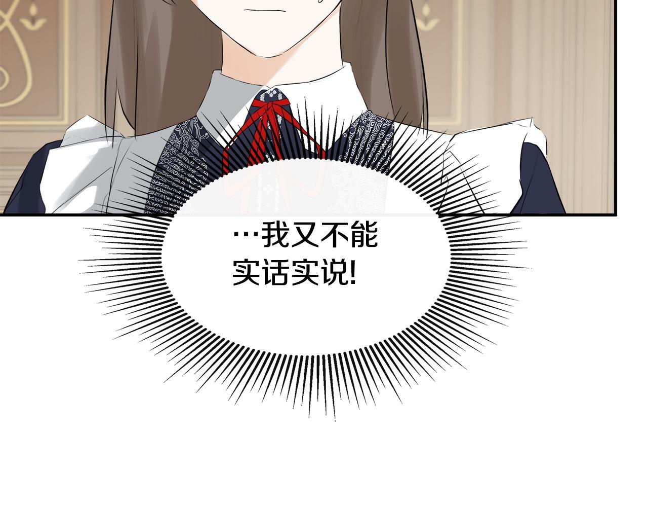 第19话 突发状况7