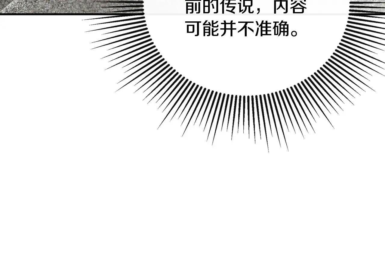 第40话 皇帝的请求9