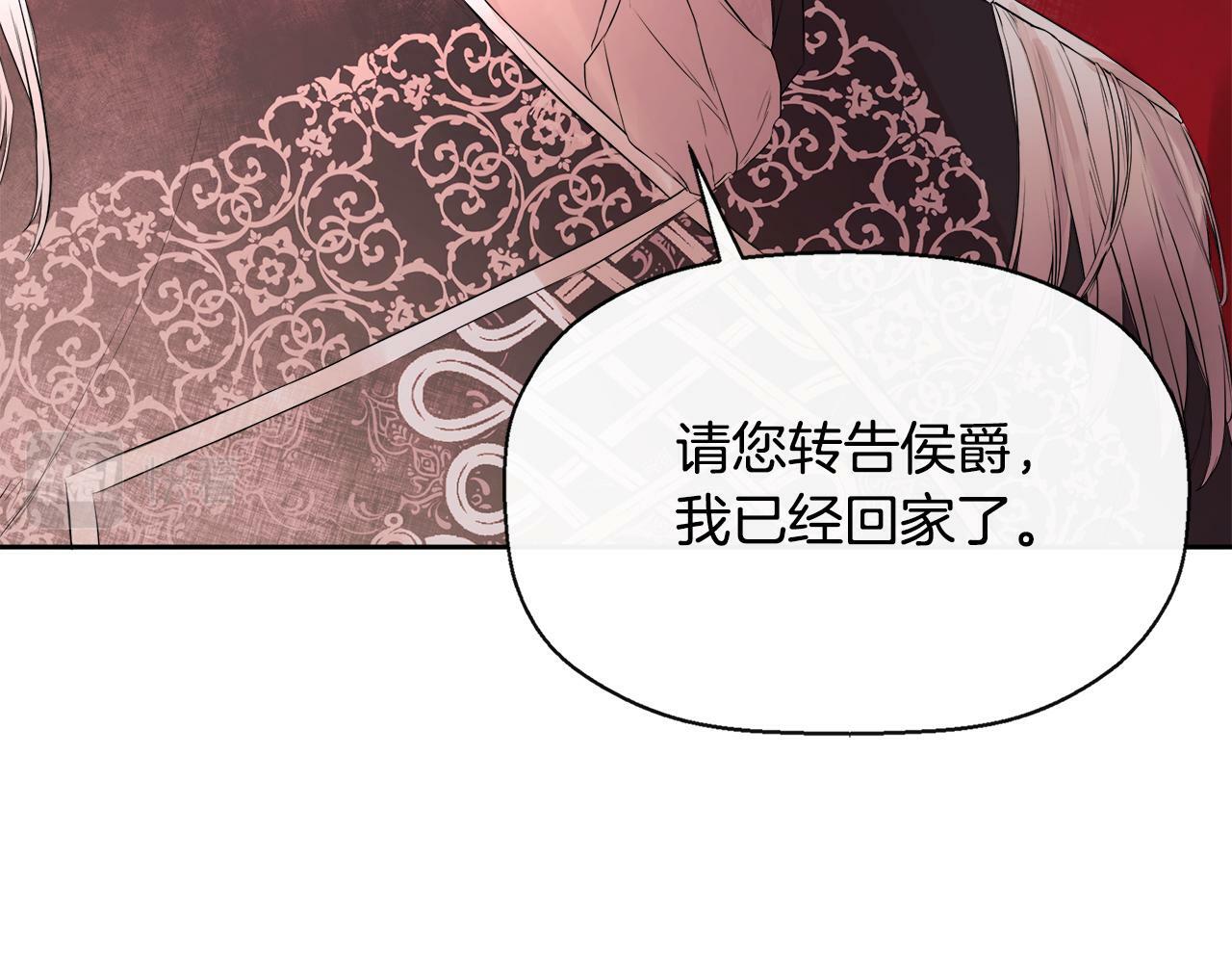 第3话 皇太子的歉意39