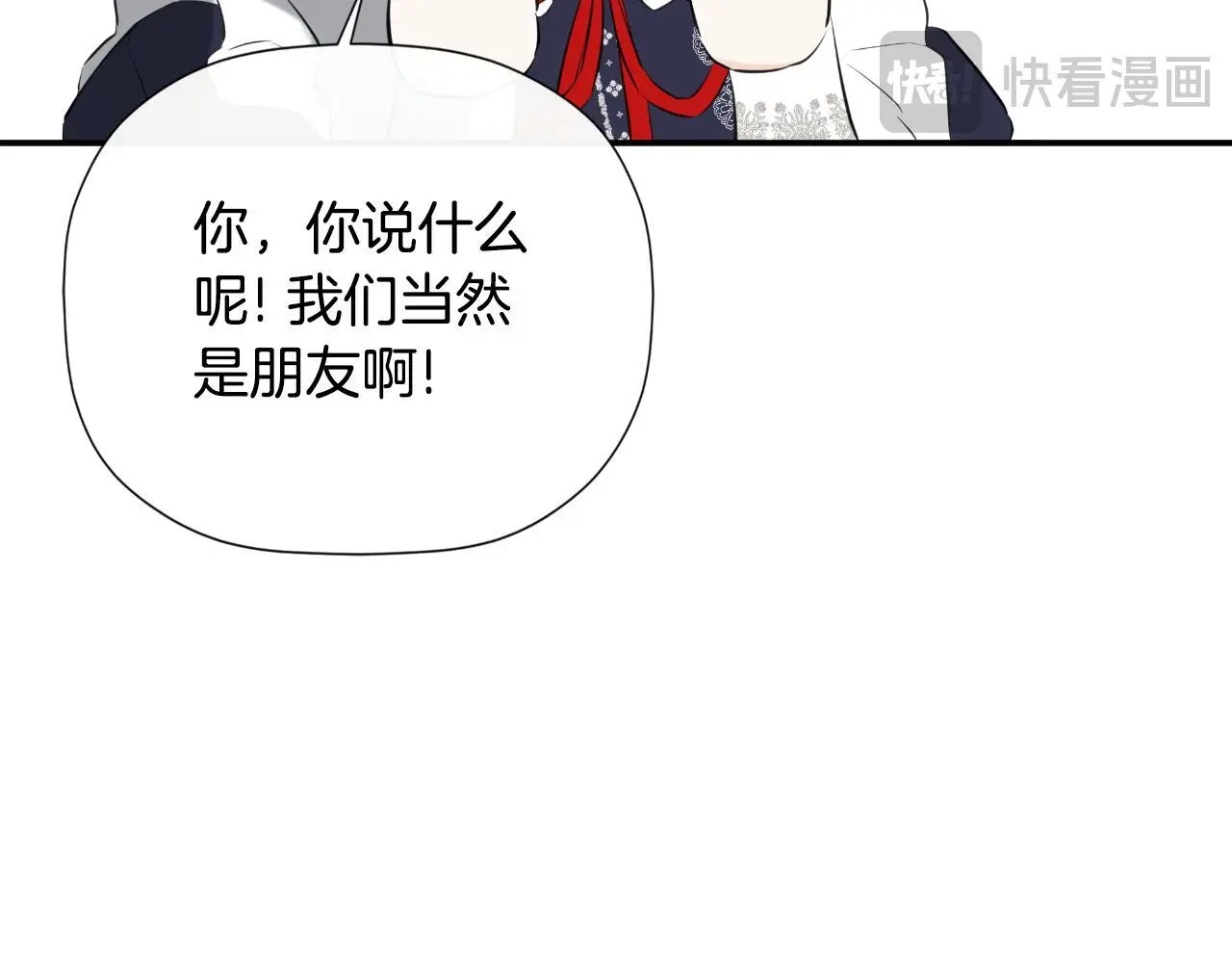 第36话 择偶标准38