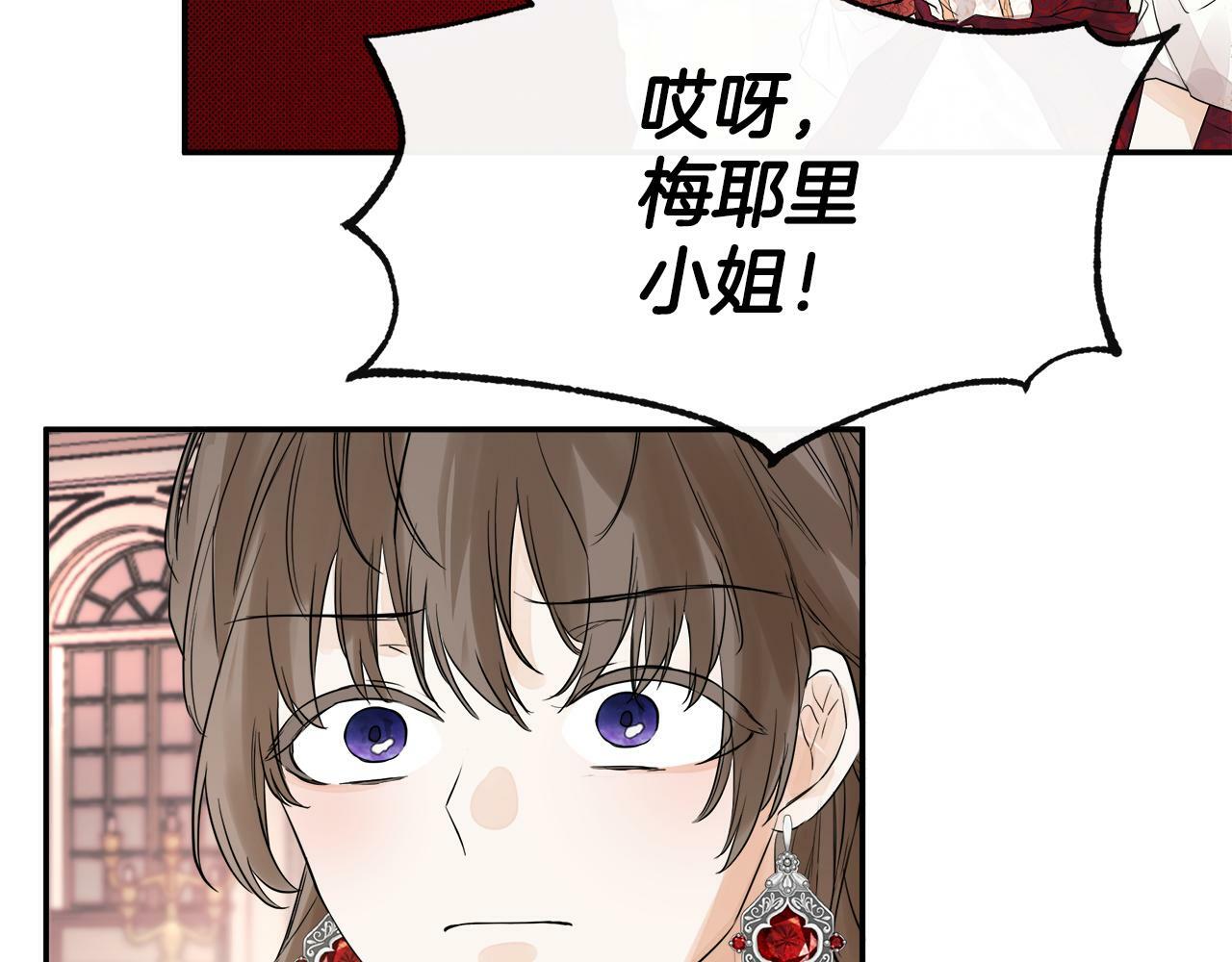 第2话 你可真难缠！91
