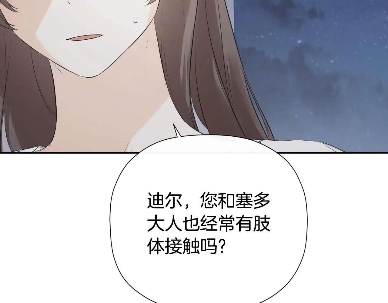 第41话 不速之客22