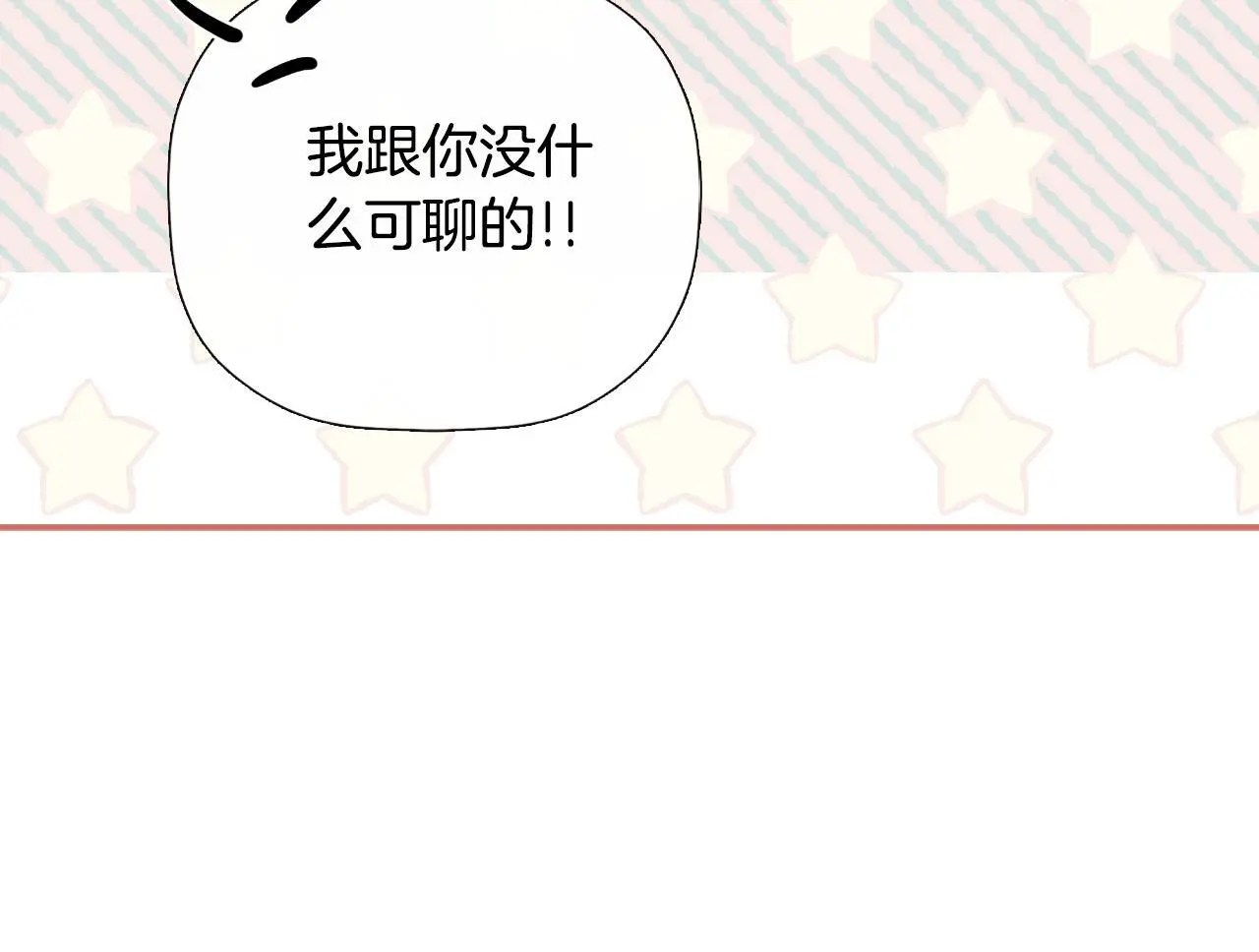 第45话 华丽派对94