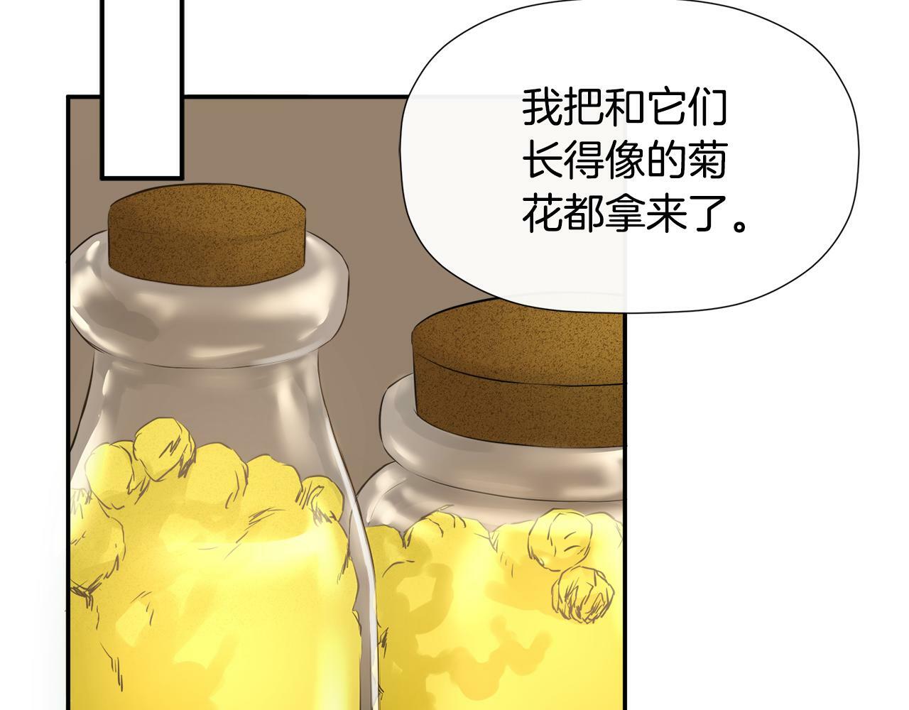 第13话 宴会意外91