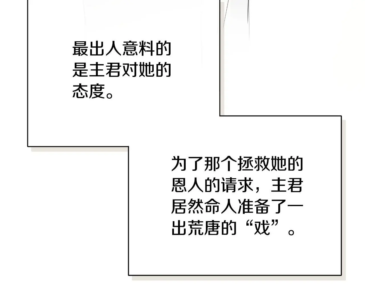 第36话 择偶标准118
